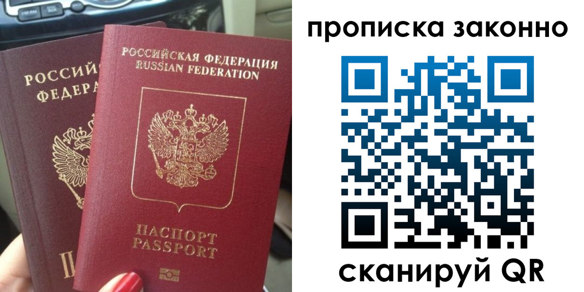 временная регистрация собственник в Петровск-Забайкальском